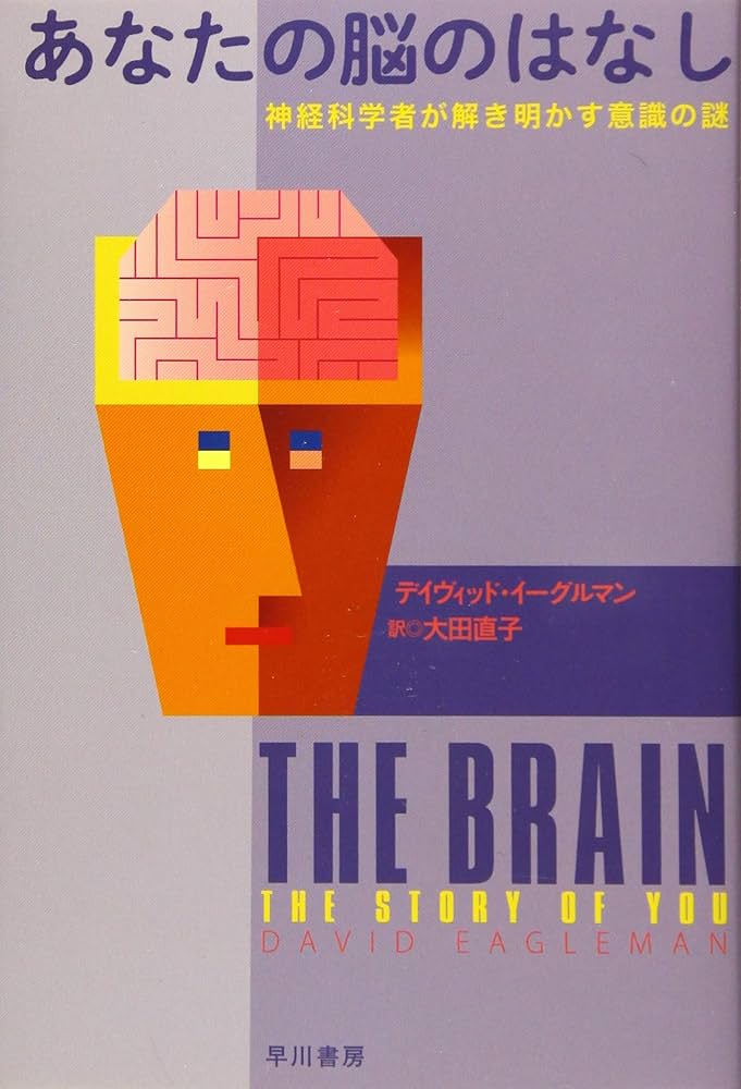 キーワードを読む脳・神経 81N6S1Fv3nL._UF350,350_QL50_.jpg